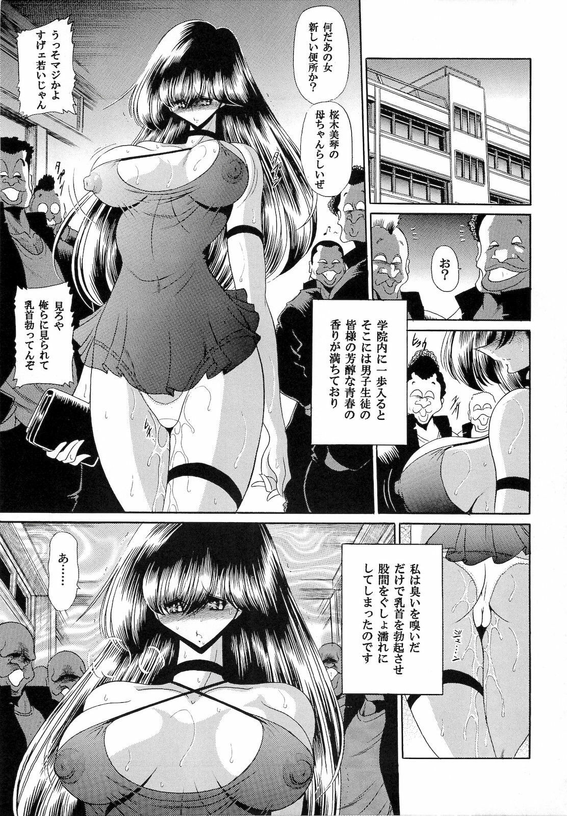 (C75) [Circle Taihei-Tengoku (Horikawa Gorou)] Niku no Rakuin Chuukan page 31 full