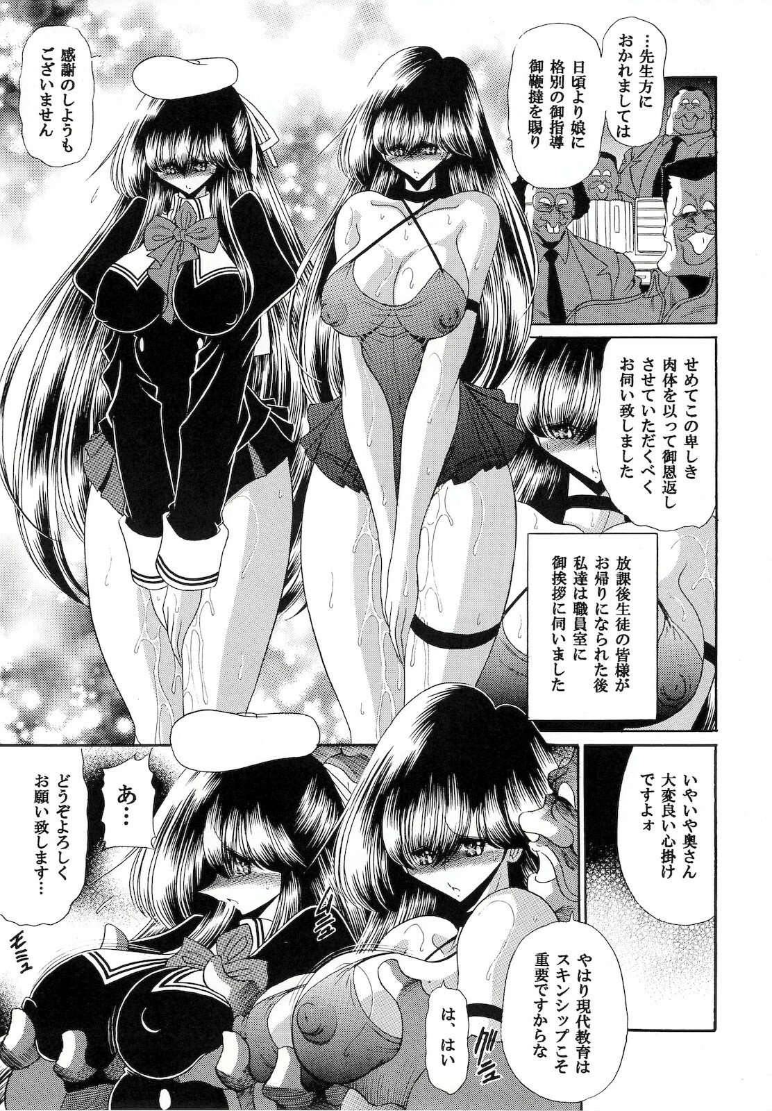 (C75) [Circle Taihei-Tengoku (Horikawa Gorou)] Niku no Rakuin Chuukan page 37 full