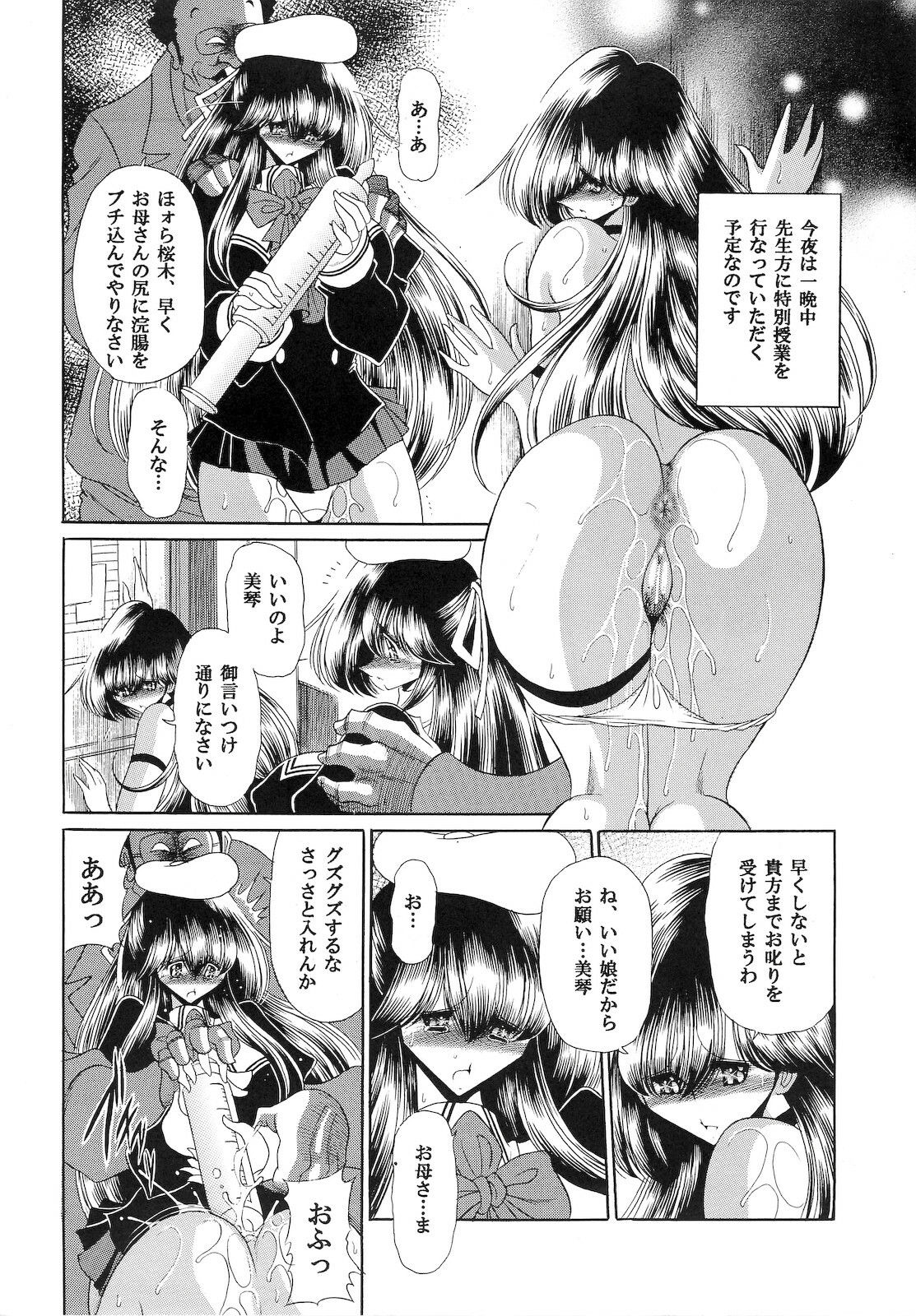 (C75) [Circle Taihei-Tengoku (Horikawa Gorou)] Niku no Rakuin Chuukan page 38 full