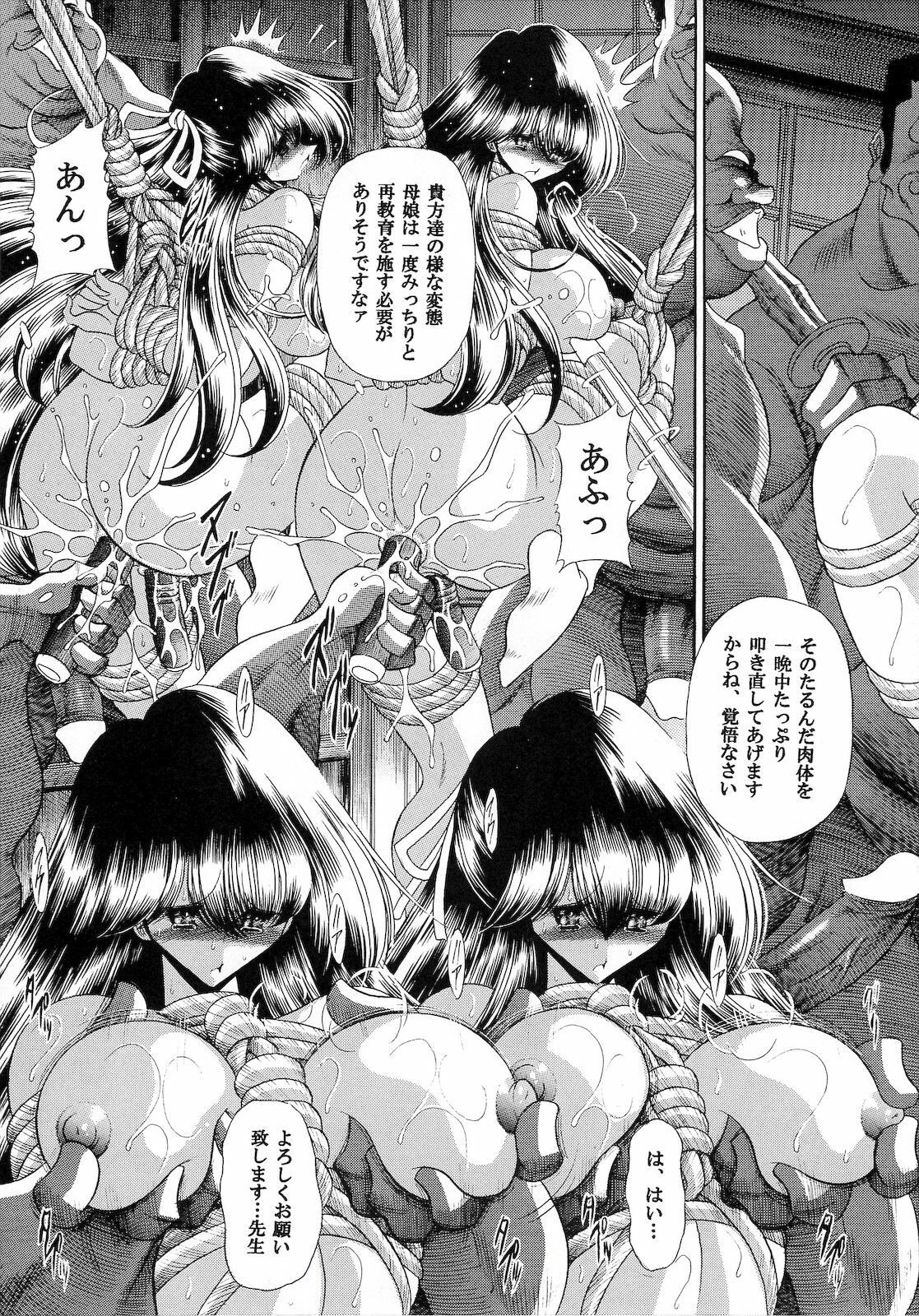 (C75) [Circle Taihei-Tengoku (Horikawa Gorou)] Niku no Rakuin Chuukan page 45 full