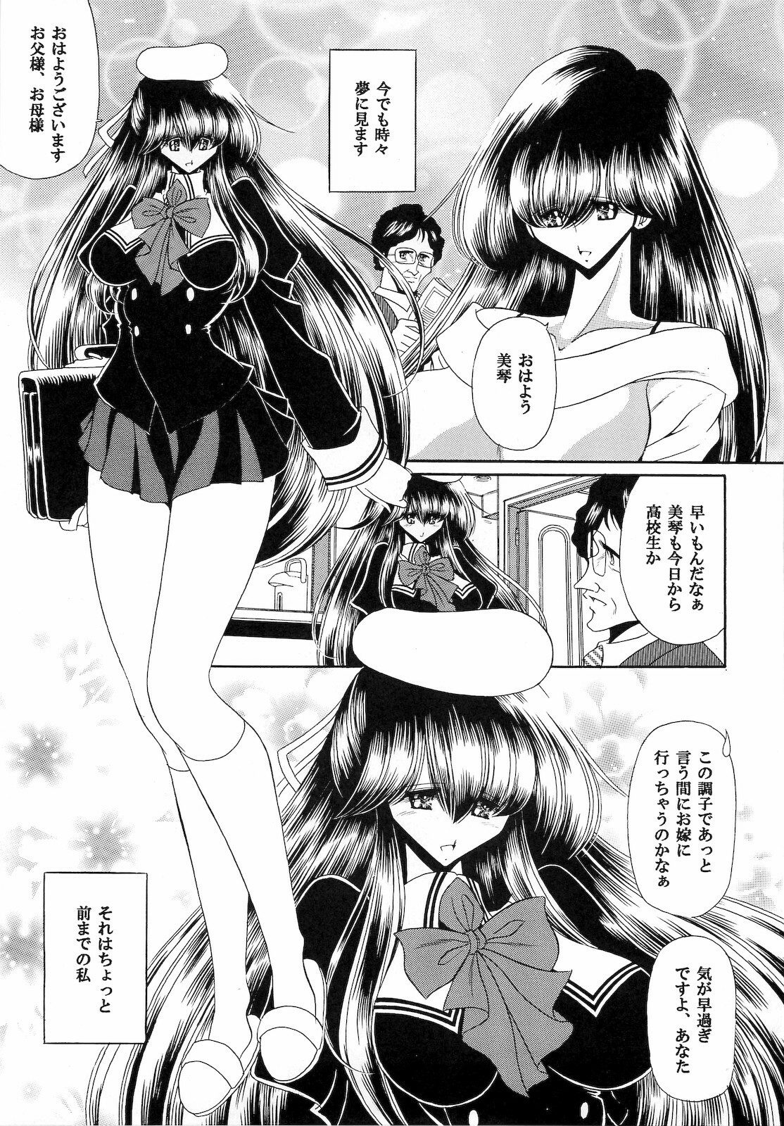 (C75) [Circle Taihei-Tengoku (Horikawa Gorou)] Niku no Rakuin Chuukan page 5 full