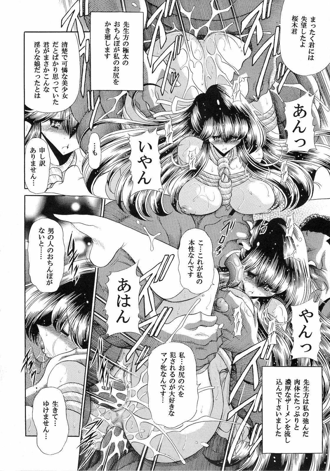 (C75) [Circle Taihei-Tengoku (Horikawa Gorou)] Niku no Rakuin Chuukan page 50 full