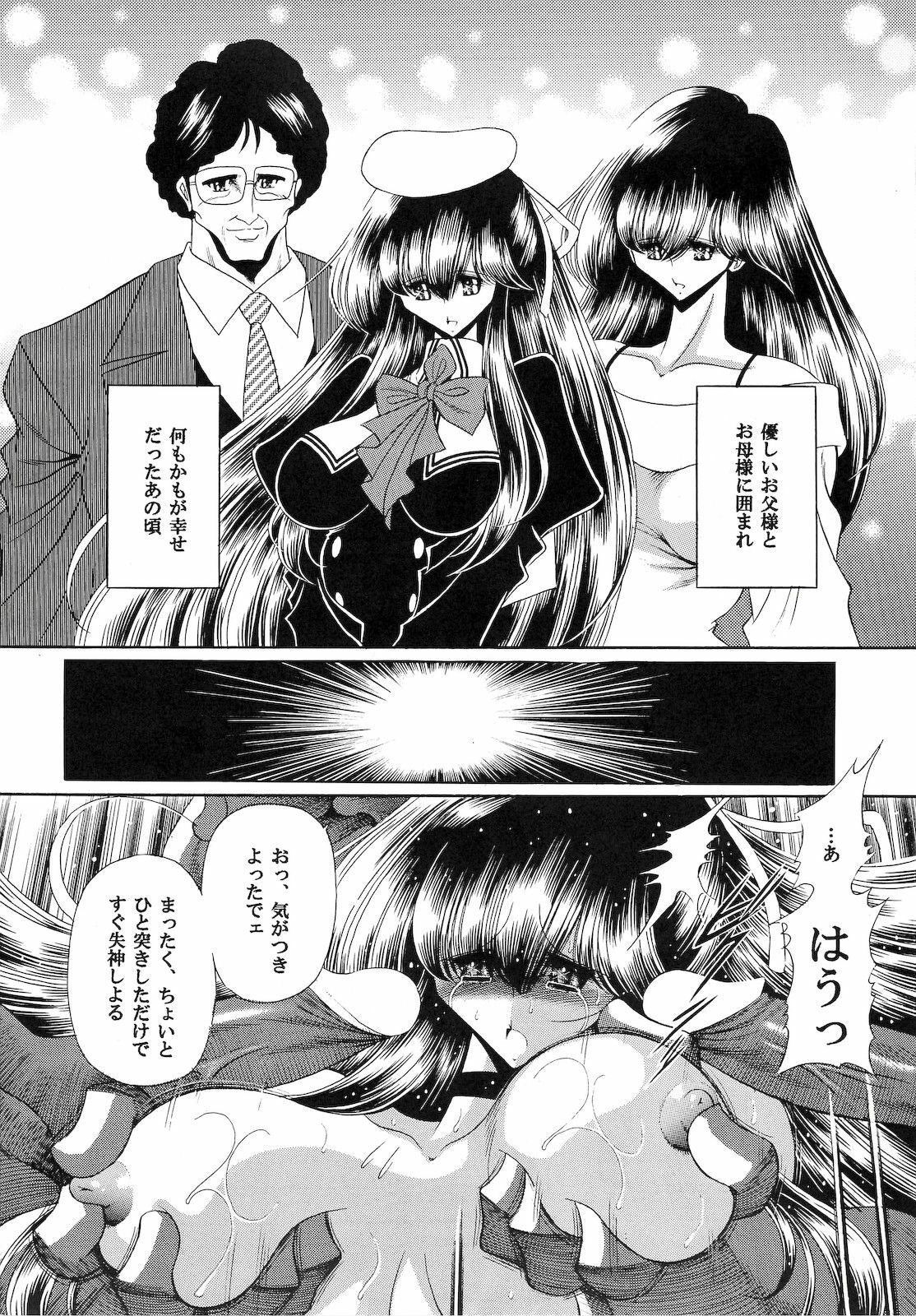 (C75) [Circle Taihei-Tengoku (Horikawa Gorou)] Niku no Rakuin Chuukan page 6 full