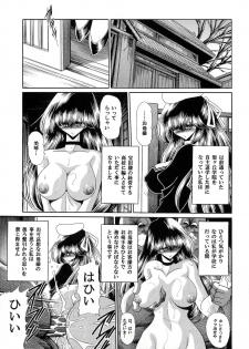 (C75) [Circle Taihei-Tengoku (Horikawa Gorou)] Niku no Rakuin Chuukan - page 13