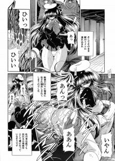 (C75) [Circle Taihei-Tengoku (Horikawa Gorou)] Niku no Rakuin Chuukan - page 16