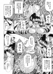 (C75) [Circle Taihei-Tengoku (Horikawa Gorou)] Niku no Rakuin Chuukan - page 50