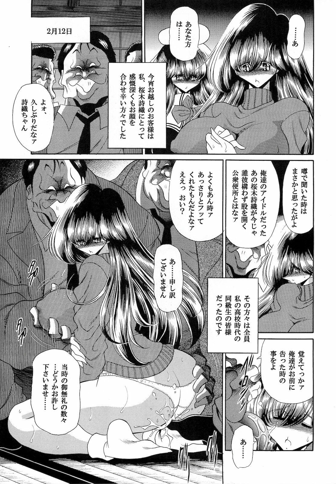 (C76) [Circle Taihei-Tengoku (Horikawa Gorou)] Niku no Rakuin Gekan page 15 full