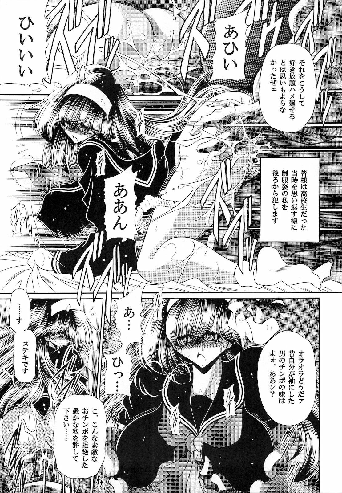 (C76) [Circle Taihei-Tengoku (Horikawa Gorou)] Niku no Rakuin Gekan page 17 full