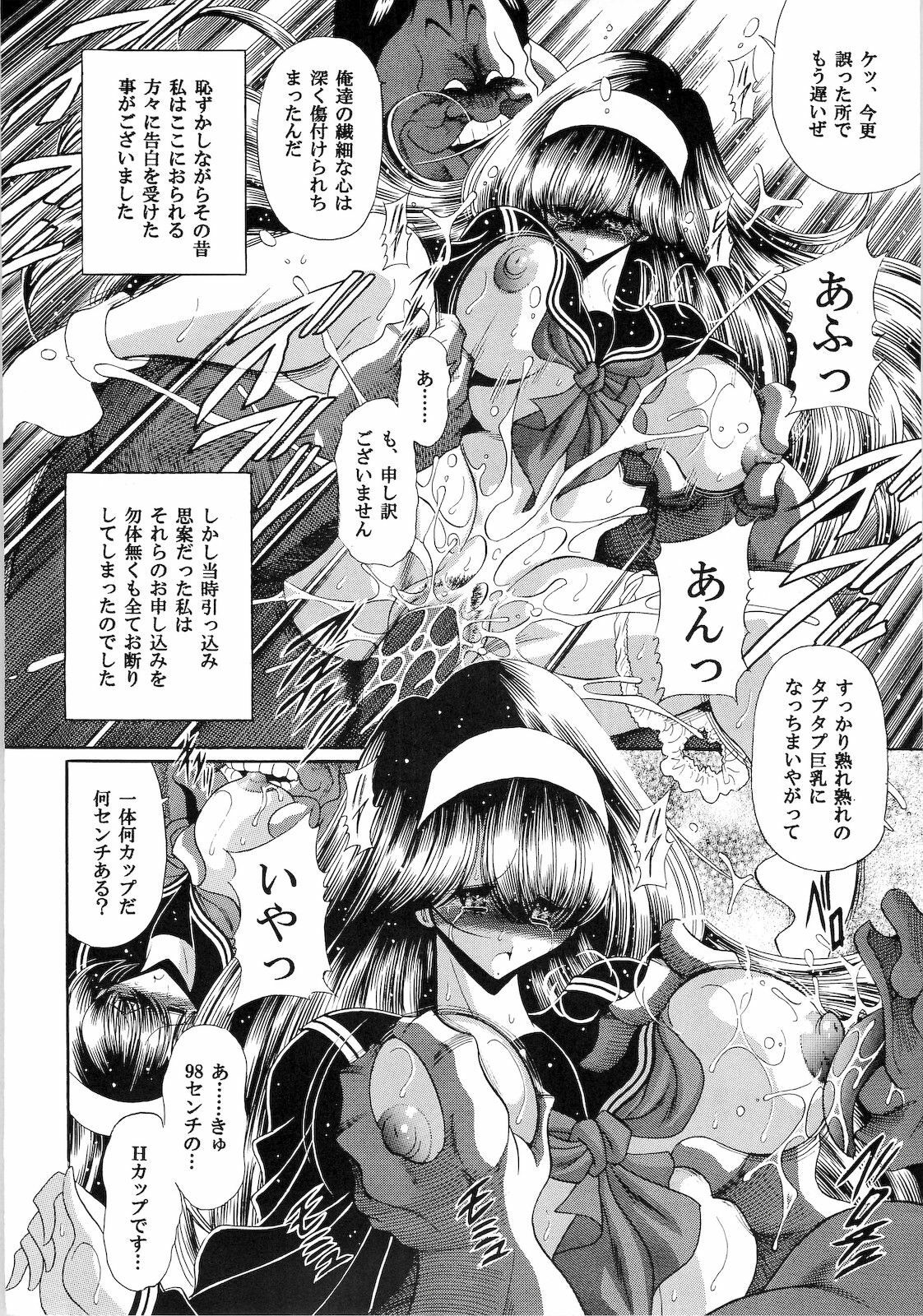 (C76) [Circle Taihei-Tengoku (Horikawa Gorou)] Niku no Rakuin Gekan page 18 full