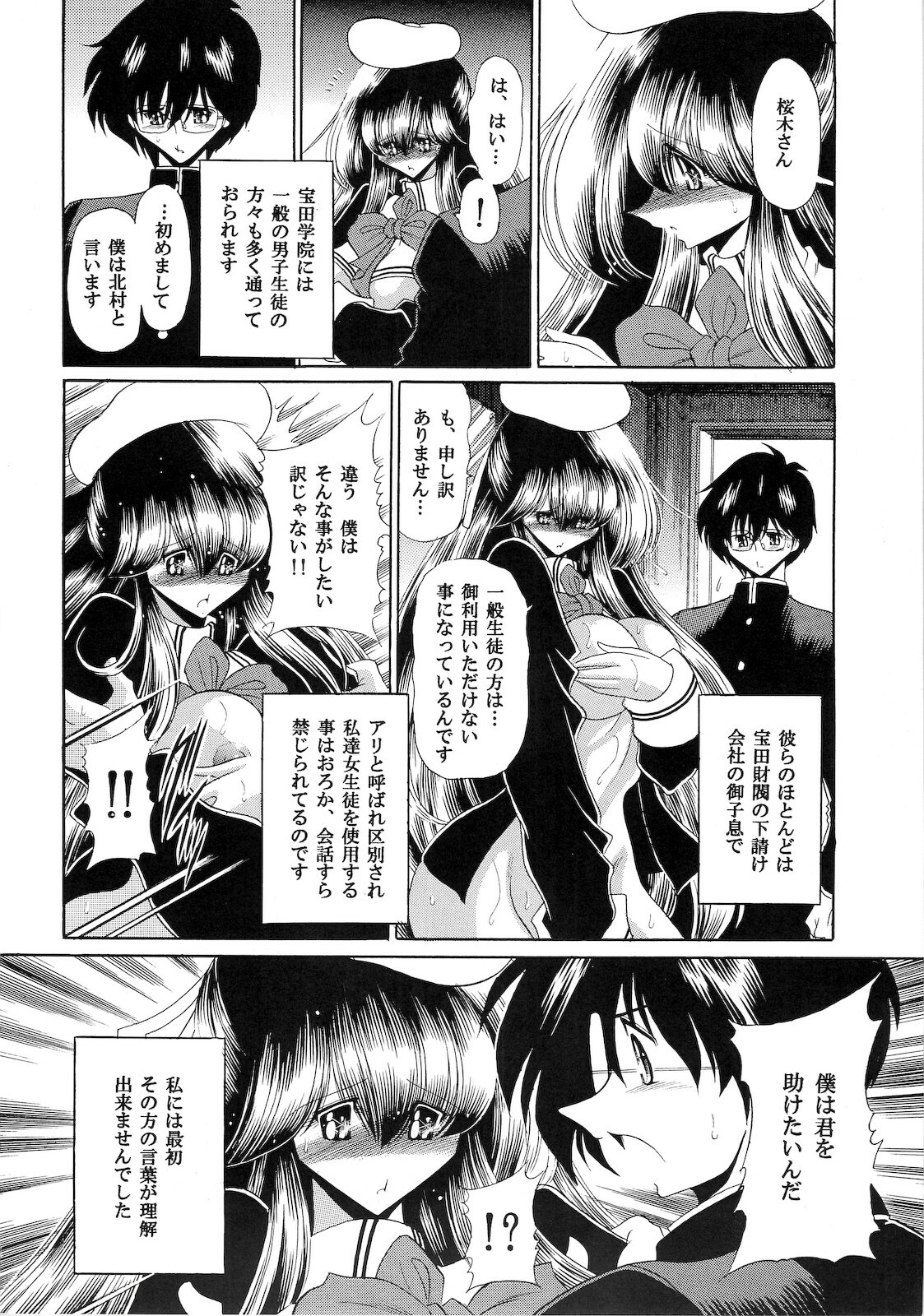 (C76) [Circle Taihei-Tengoku (Horikawa Gorou)] Niku no Rakuin Gekan page 32 full