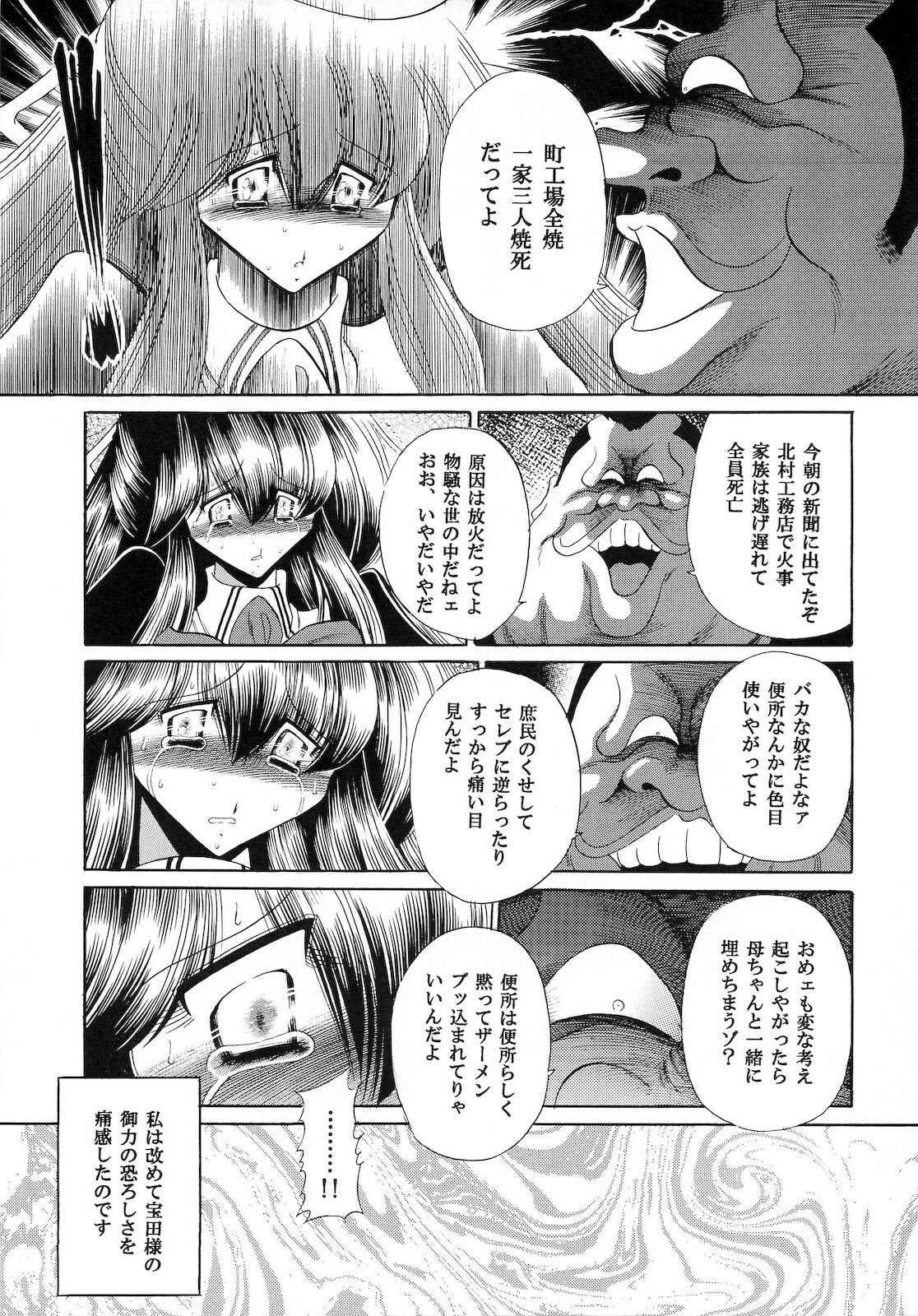 (C76) [Circle Taihei-Tengoku (Horikawa Gorou)] Niku no Rakuin Gekan page 37 full