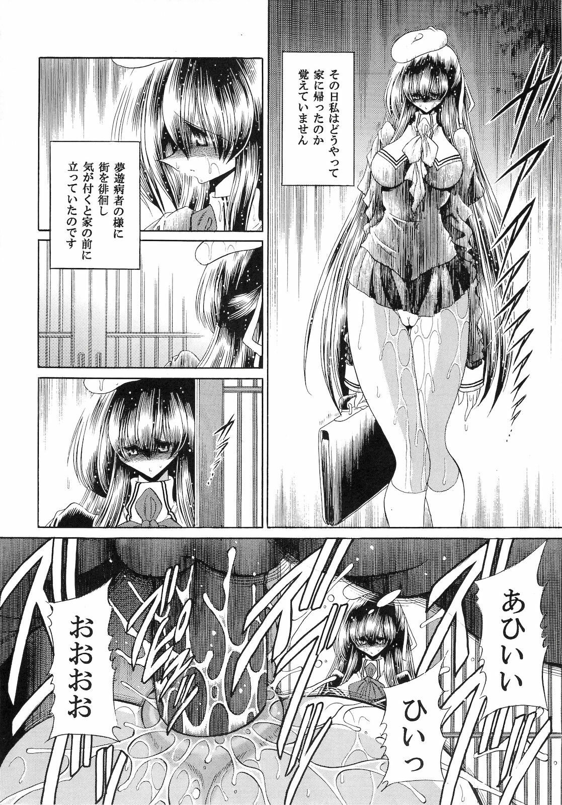 (C76) [Circle Taihei-Tengoku (Horikawa Gorou)] Niku no Rakuin Gekan page 38 full