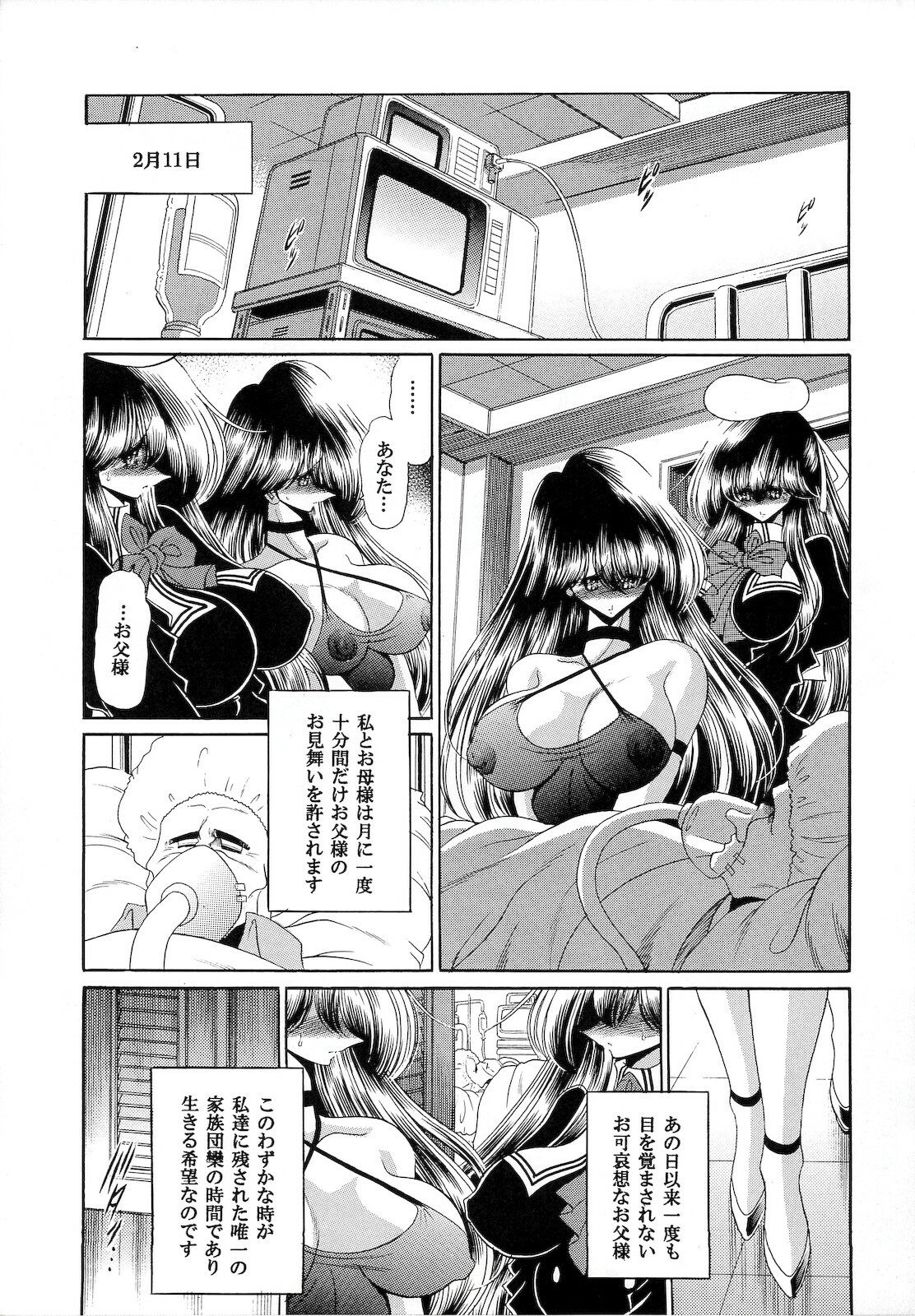 (C76) [Circle Taihei-Tengoku (Horikawa Gorou)] Niku no Rakuin Gekan page 9 full