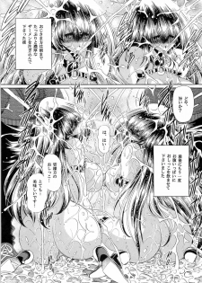 (C76) [Circle Taihei-Tengoku (Horikawa Gorou)] Niku no Rakuin Gekan - page 30