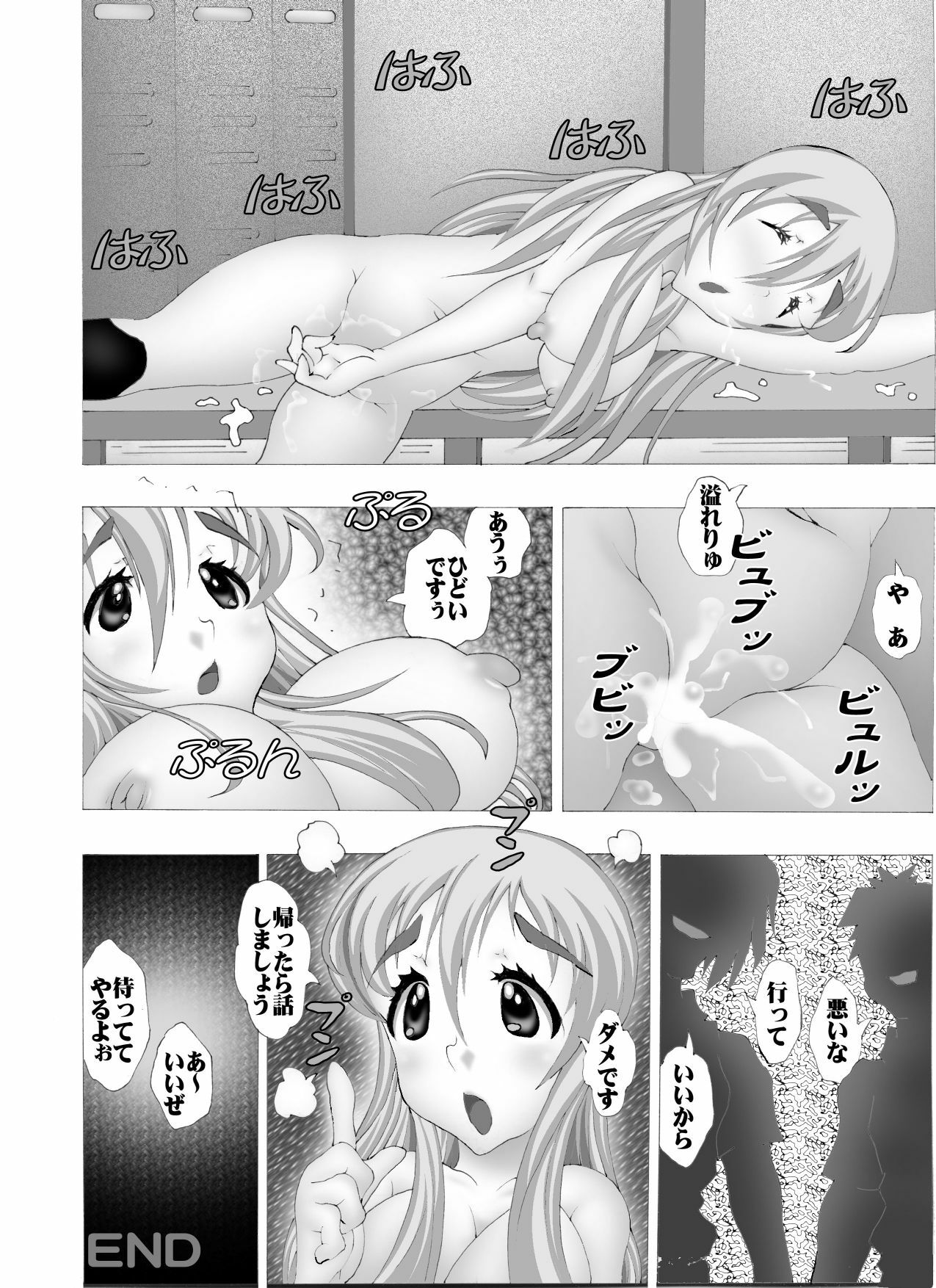 [Miraiya (Asari Shimeji)] K-Off 2 - Ushi Gyanai Mon - No! Say Cow (K-ON!) page 16 full