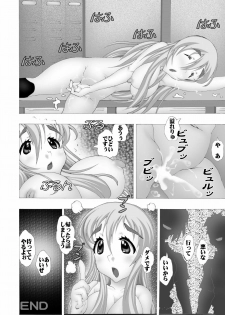 [Miraiya (Asari Shimeji)] K-Off 2 - Ushi Gyanai Mon - No! Say Cow (K-ON!) - page 16