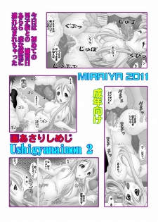 [Miraiya (Asari Shimeji)] K-Off 2 - Ushi Gyanai Mon - No! Say Cow (K-ON!) - page 24