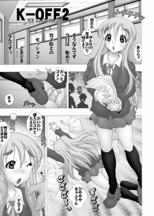 [Miraiya (Asari Shimeji)] K-Off 2 - Ushi Gyanai Mon - No! Say Cow (K-ON!) - page 5