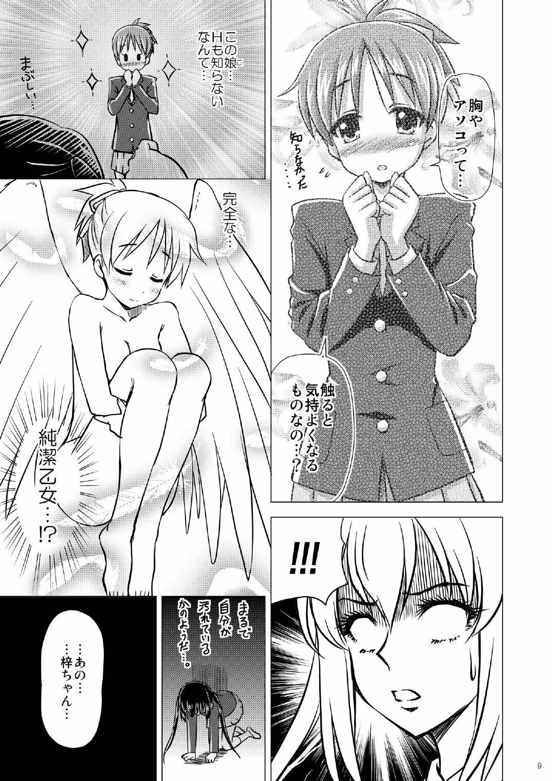 (C76) [Boys be Gakuen (Ooizumi Daisaku)] Houkago P Time PLUS (K-on!) page 10 full