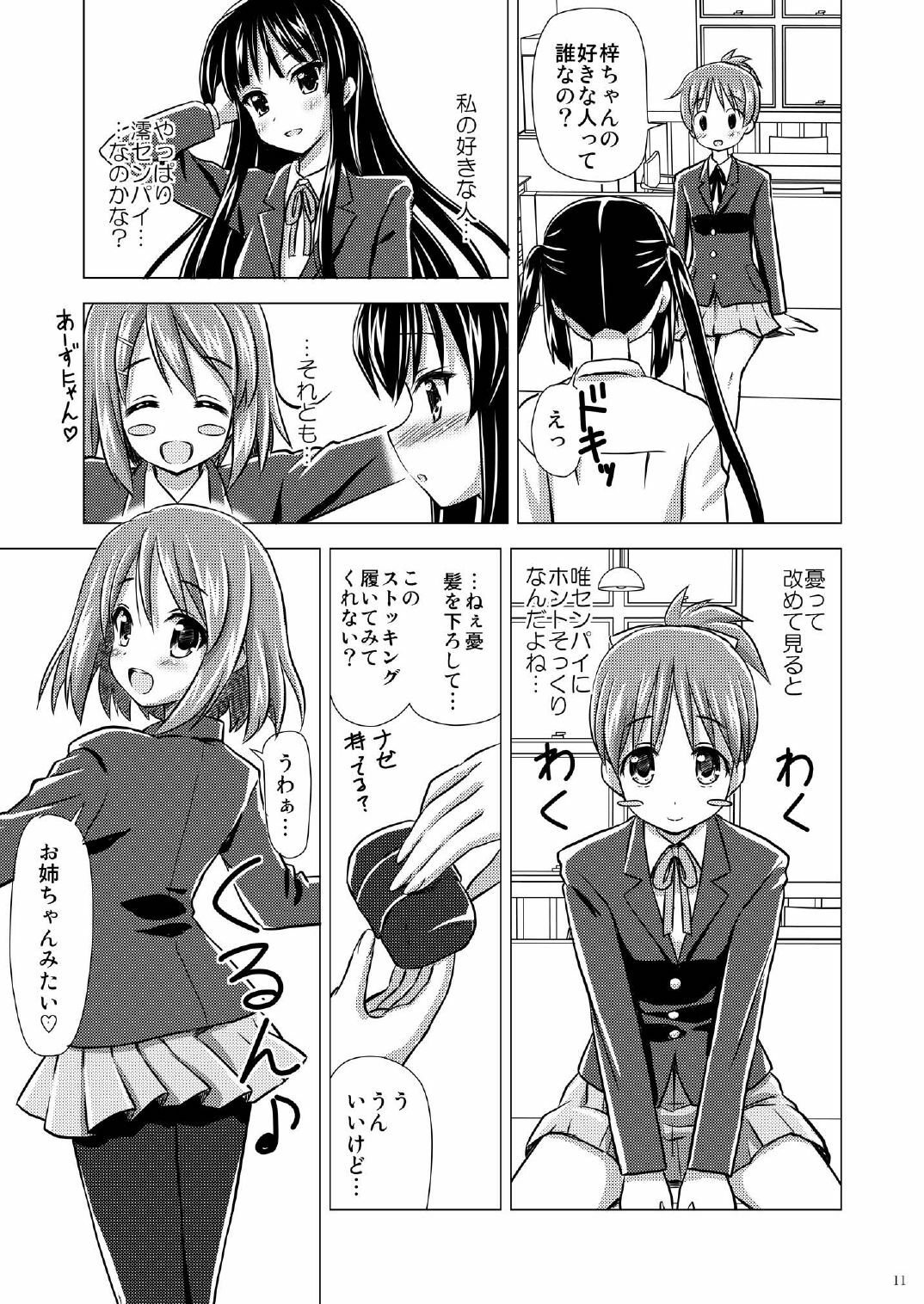 (C76) [Boys be Gakuen (Ooizumi Daisaku)] Houkago P Time PLUS (K-on!) page 12 full