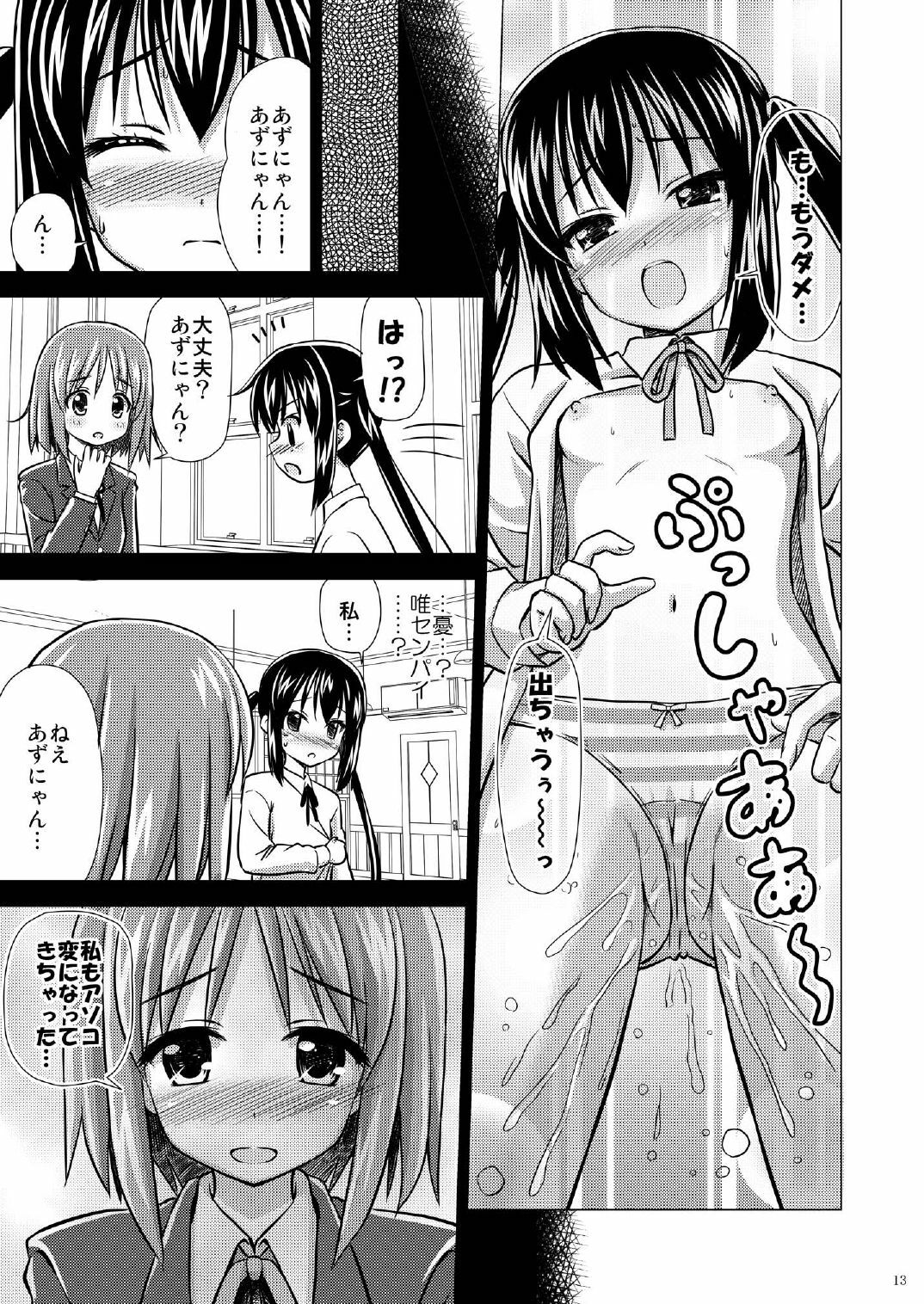 (C76) [Boys be Gakuen (Ooizumi Daisaku)] Houkago P Time PLUS (K-on!) page 14 full