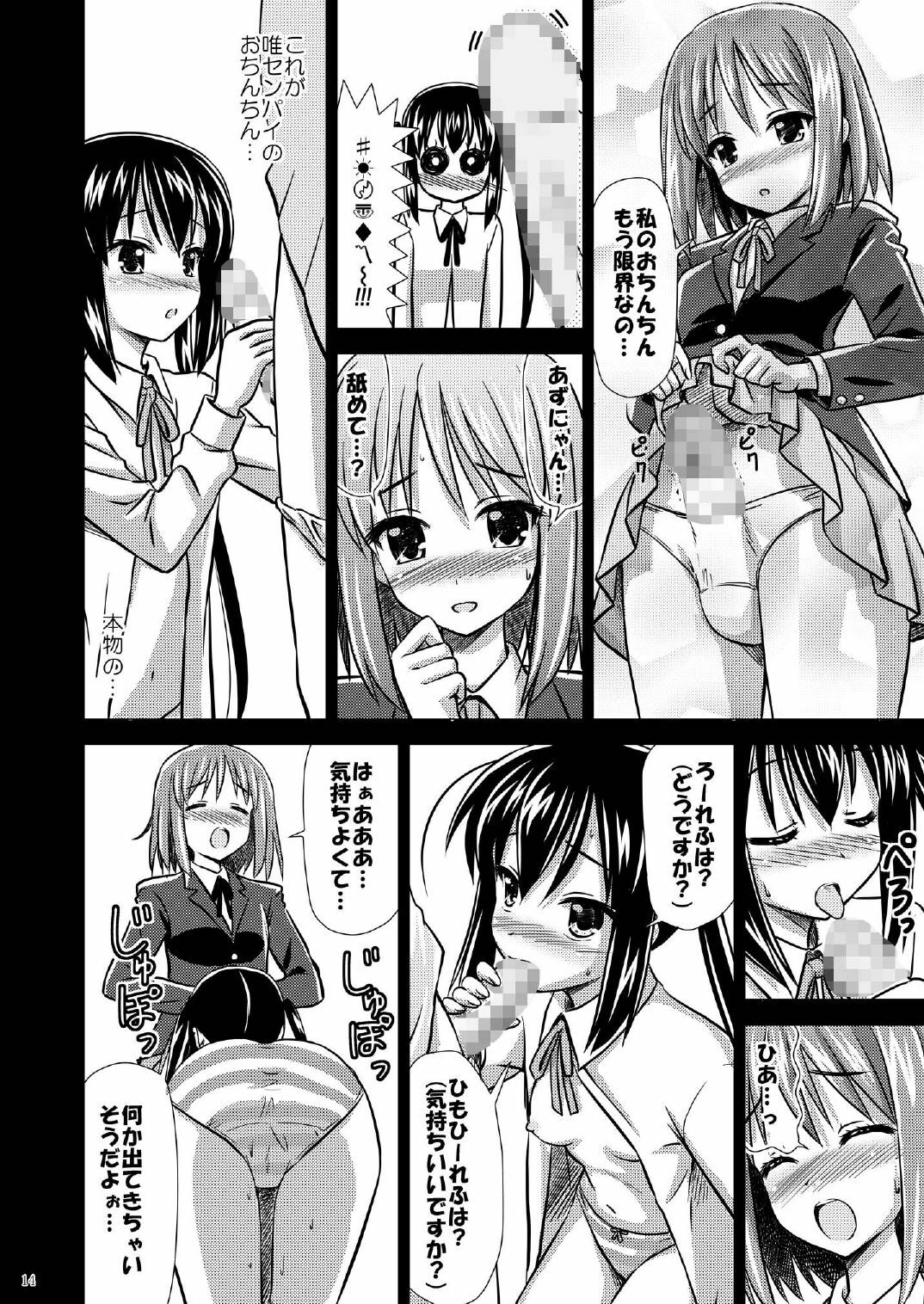 (C76) [Boys be Gakuen (Ooizumi Daisaku)] Houkago P Time PLUS (K-on!) page 15 full