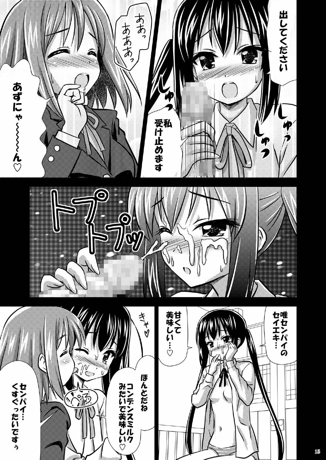 (C76) [Boys be Gakuen (Ooizumi Daisaku)] Houkago P Time PLUS (K-on!) page 16 full