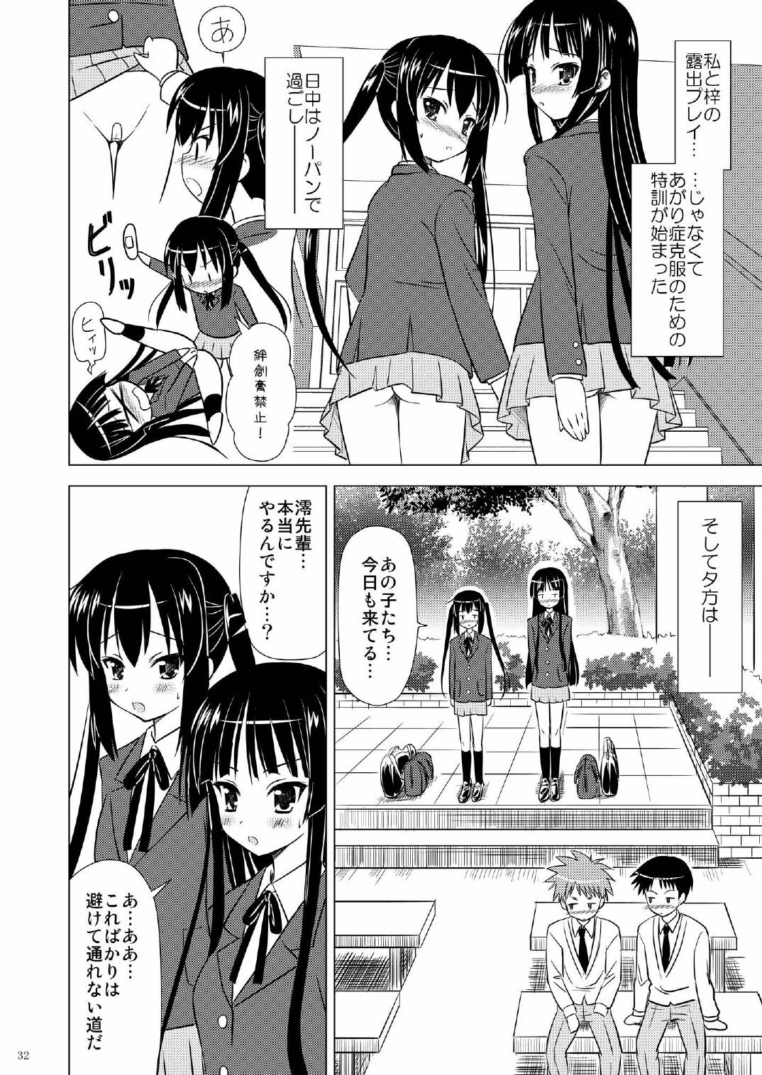 (C76) [Boys be Gakuen (Ooizumi Daisaku)] Houkago P Time PLUS (K-on!) page 33 full