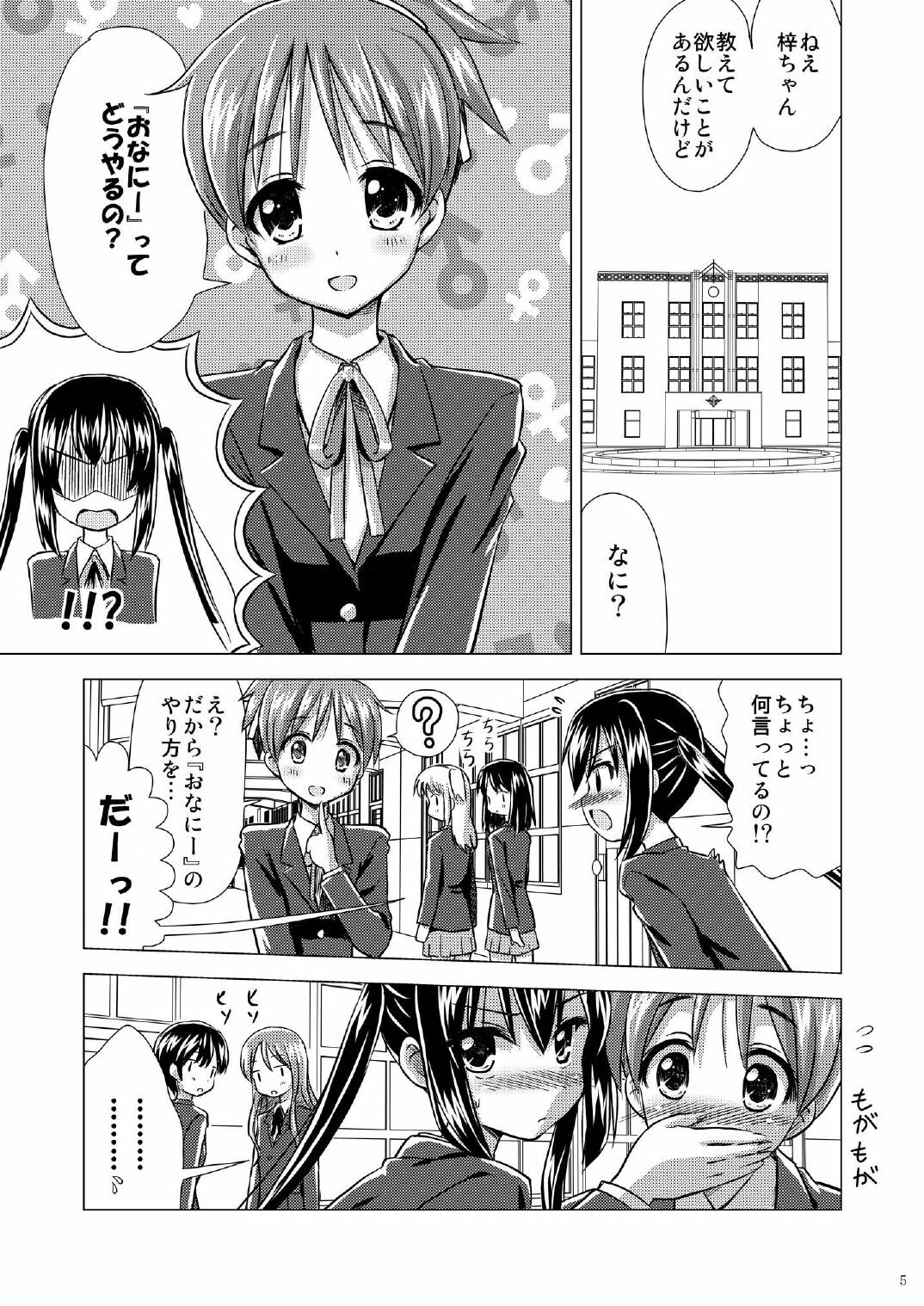 (C76) [Boys be Gakuen (Ooizumi Daisaku)] Houkago P Time PLUS (K-on!) page 6 full