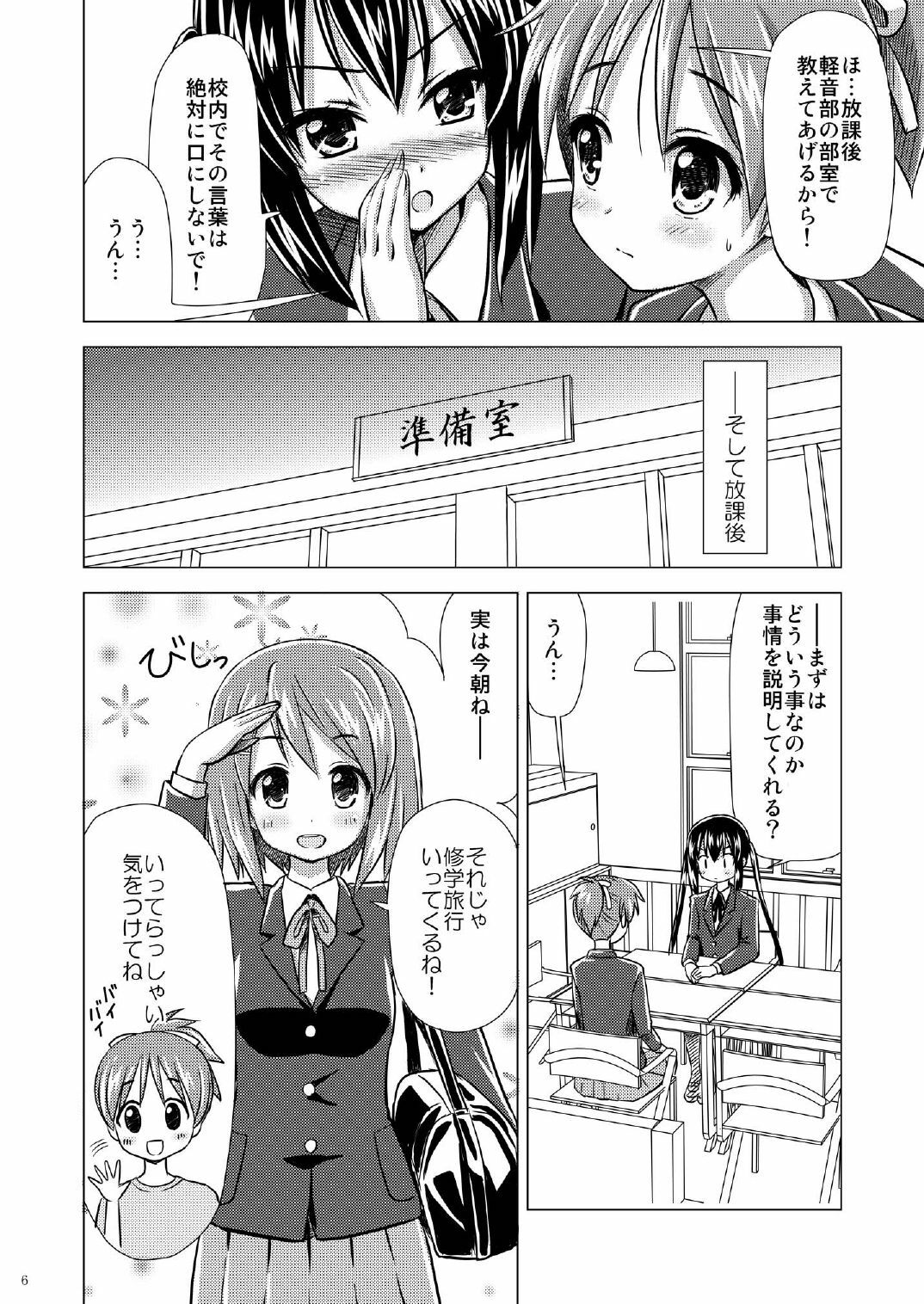 (C76) [Boys be Gakuen (Ooizumi Daisaku)] Houkago P Time PLUS (K-on!) page 7 full