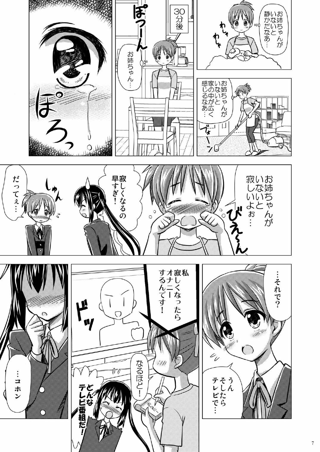 (C76) [Boys be Gakuen (Ooizumi Daisaku)] Houkago P Time PLUS (K-on!) page 8 full