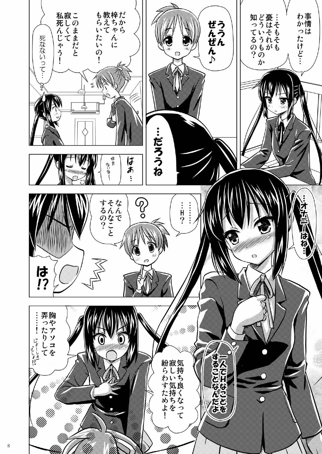 (C76) [Boys be Gakuen (Ooizumi Daisaku)] Houkago P Time PLUS (K-on!) page 9 full