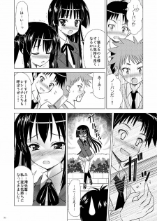 (C76) [Boys be Gakuen (Ooizumi Daisaku)] Houkago P Time PLUS (K-on!) - page 35