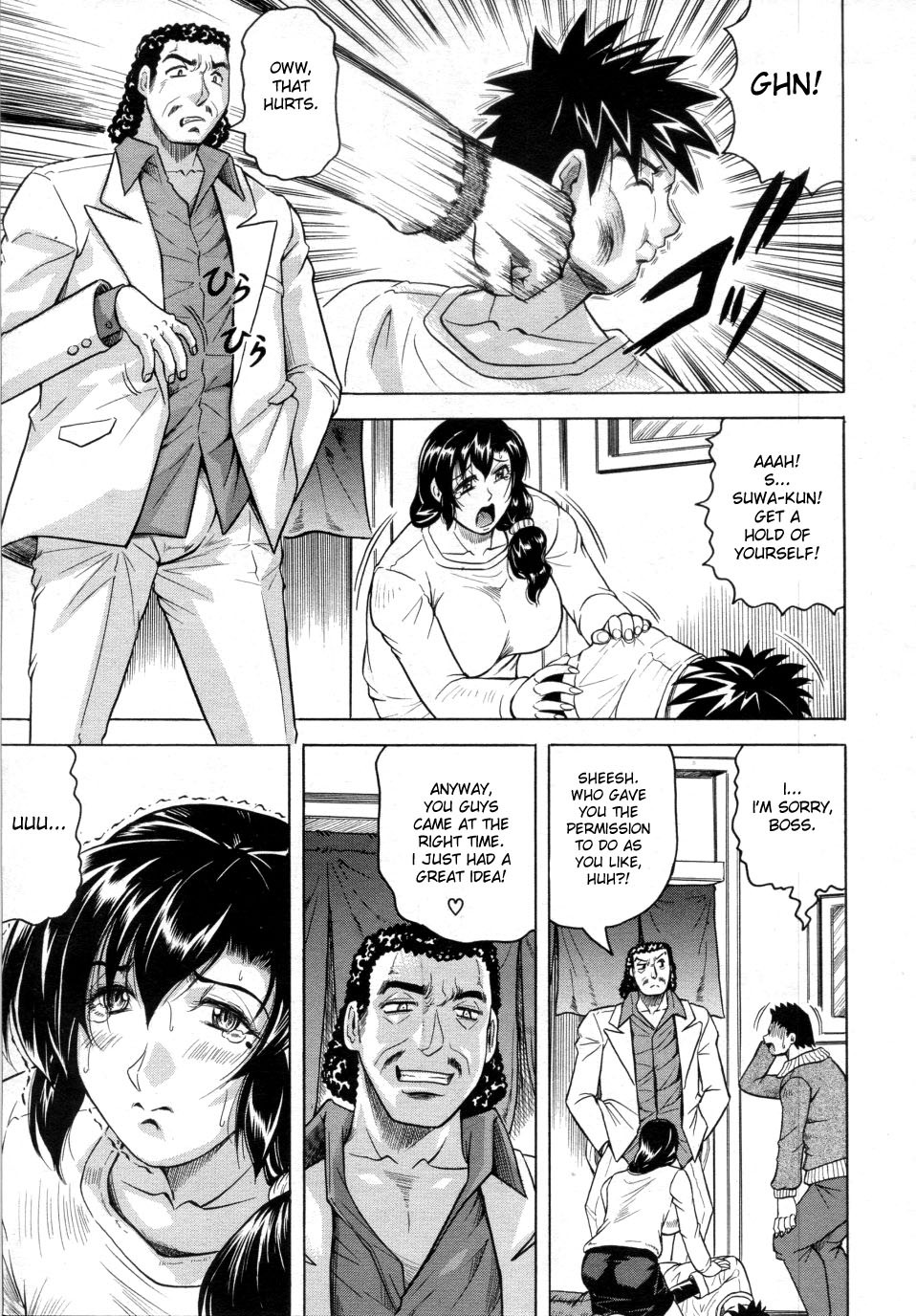 [Jamming] Maison no Onna - Une veuve de la maison [English] [desudesu] page 83 full