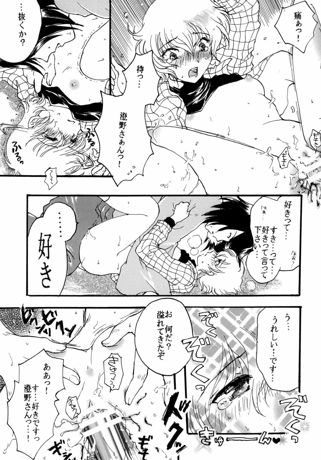 [Takenoko] Daitai de Ireteru (81(Hachi-wan) Diver) page 13 full