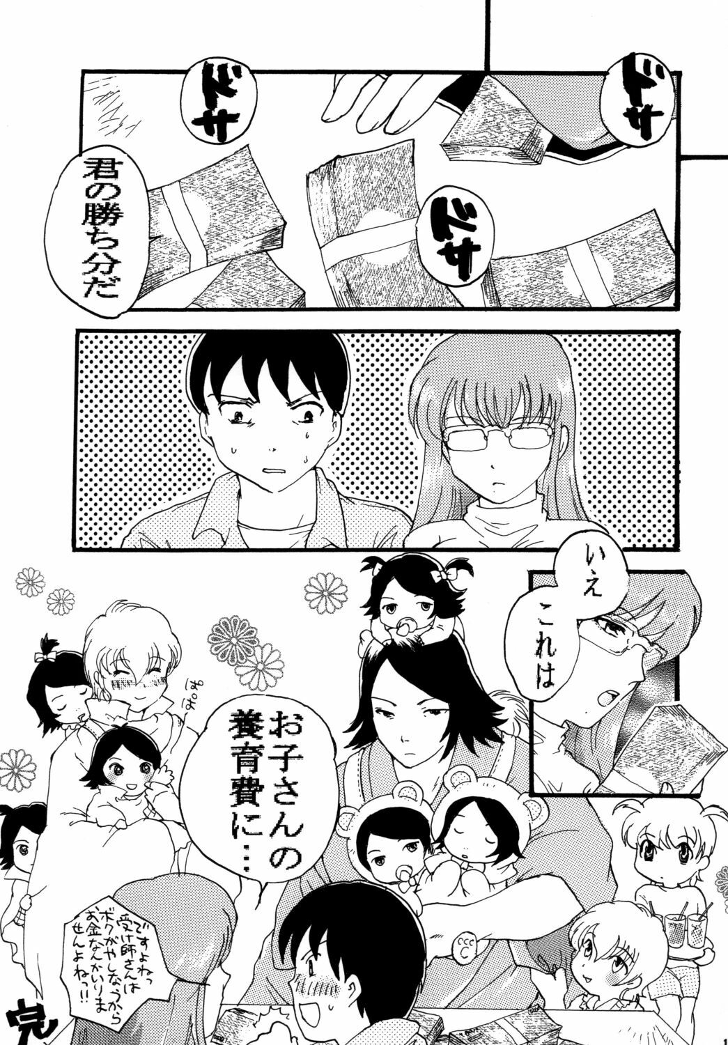 [Takenoko] Daitai de Ireteru (81(Hachi-wan) Diver) page 19 full