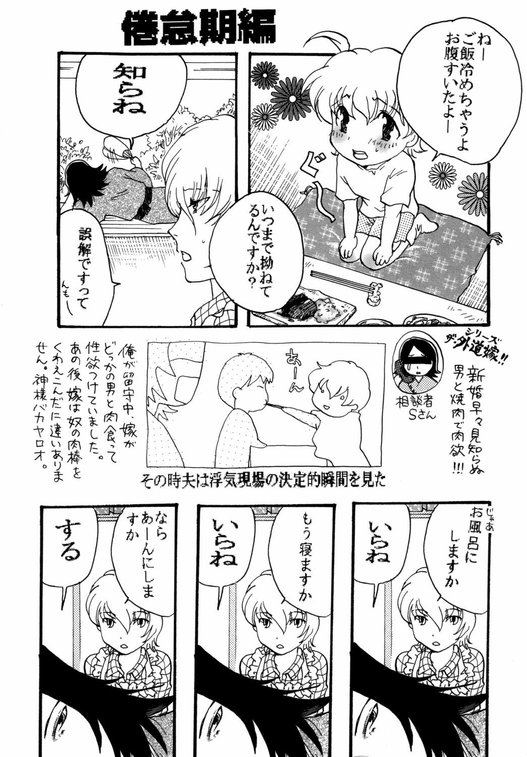 [Takenoko] Daitai de Ireteru (81(Hachi-wan) Diver) page 23 full