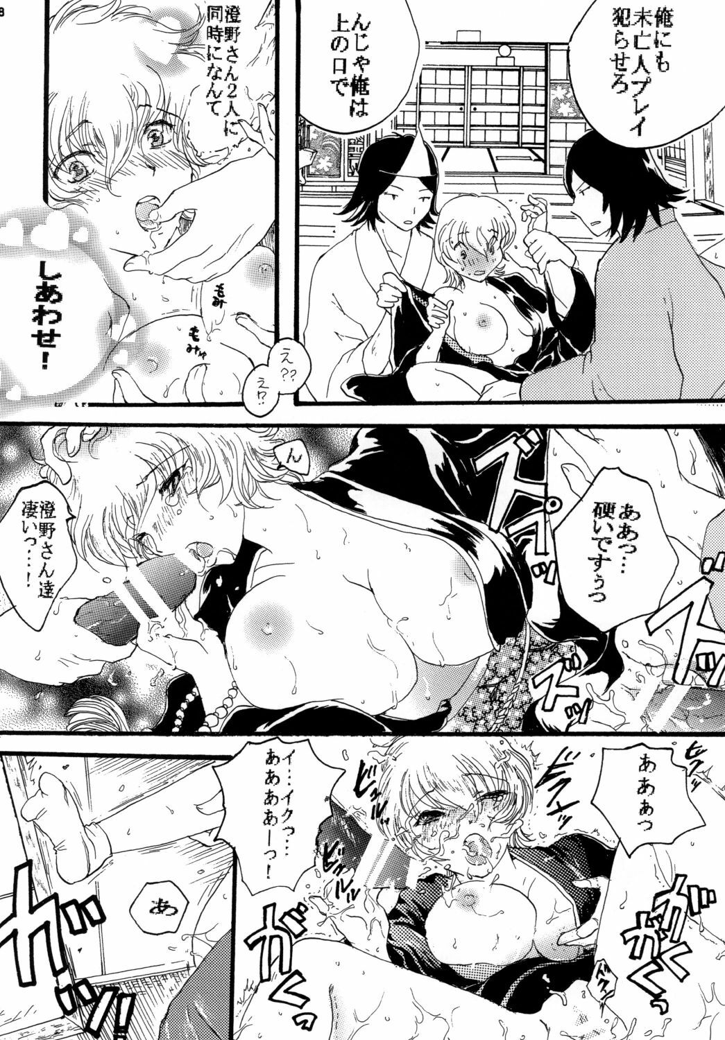 [Takenoko] Daitai de Ireteru (81(Hachi-wan) Diver) page 28 full