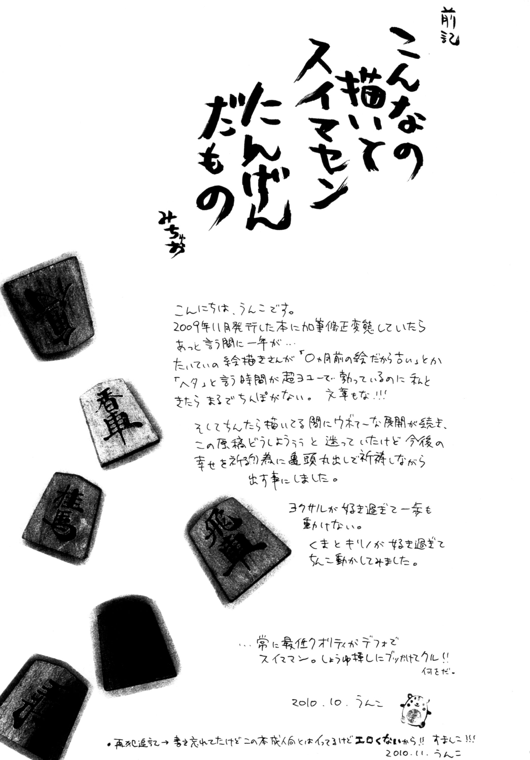 [Takenoko] Daitai de Ireteru (81(Hachi-wan) Diver) page 7 full