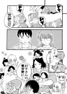 [Takenoko] Daitai de Ireteru (81(Hachi-wan) Diver) - page 19