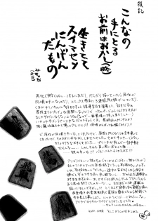 [Takenoko] Daitai de Ireteru (81(Hachi-wan) Diver) - page 26