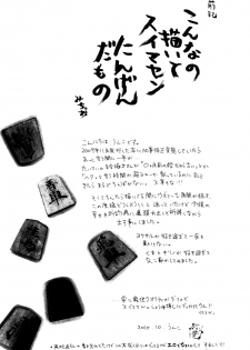 [Takenoko] Daitai de Ireteru (81(Hachi-wan) Diver) - page 7
