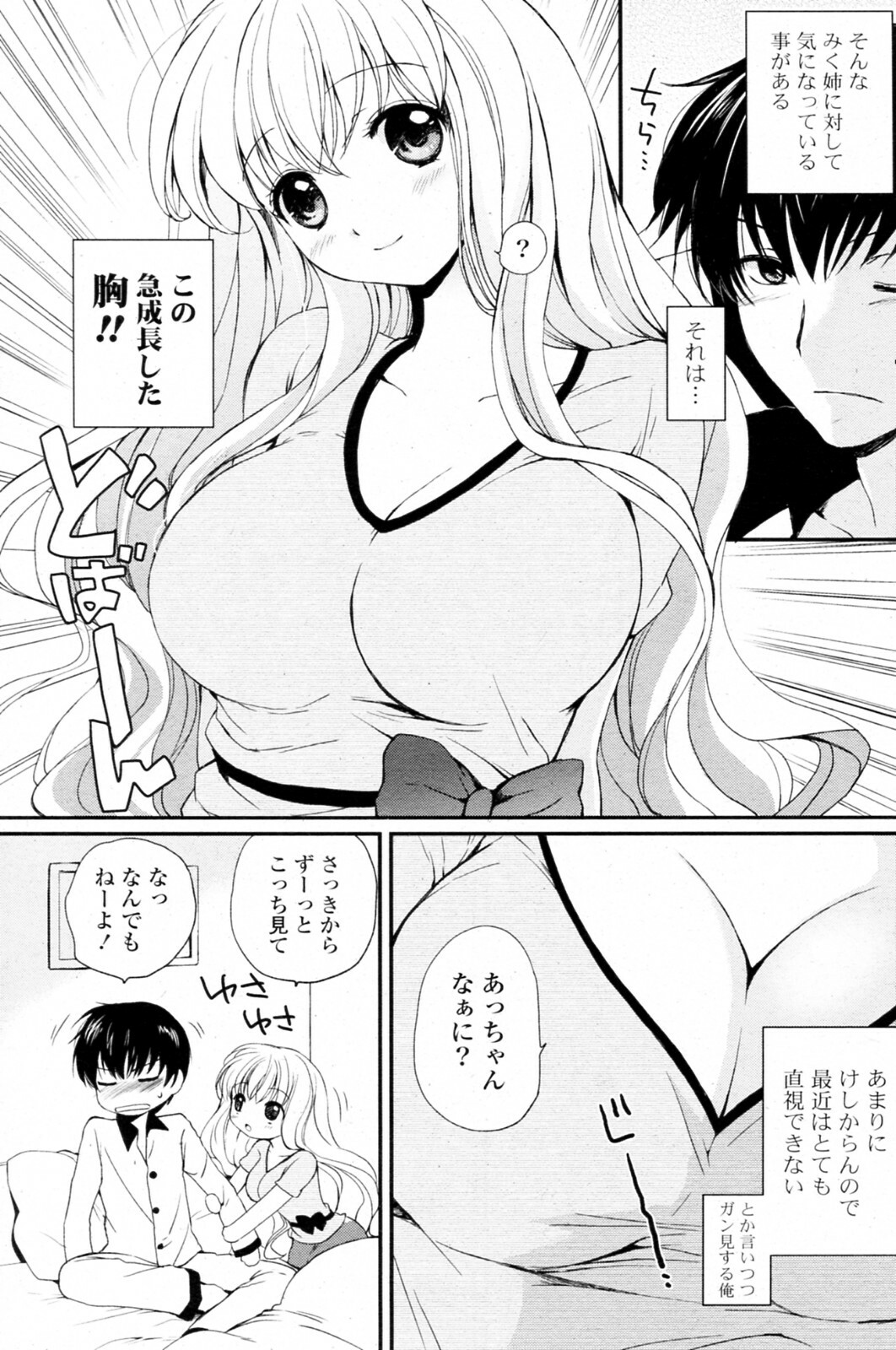 [Tsukako] Tennen Oppai (COMIC Potpourri Club 2010-11) page 3 full