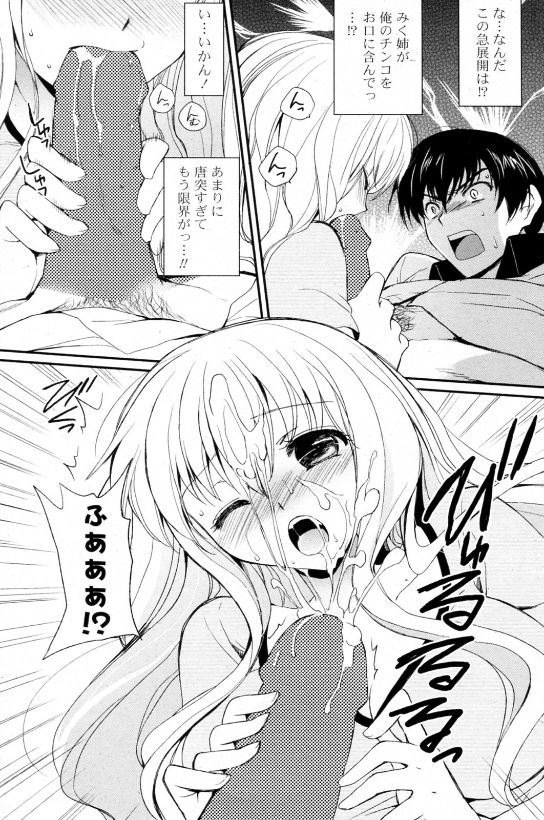 [Tsukako] Tennen Oppai (COMIC Potpourri Club 2010-11) page 7 full