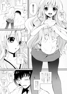 [Tsukako] Tennen Oppai (COMIC Potpourri Club 2010-11) - page 2