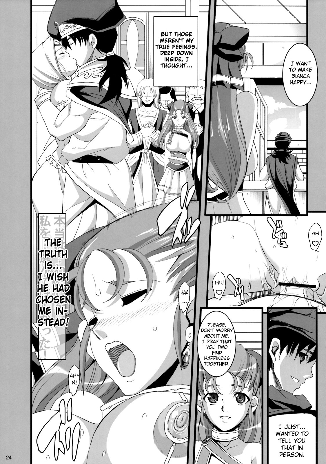 (C76) [Youkai Tamanokoshi (CHIRO)] GRANBANEAR ODA (Dragon Quest V) [English] {doujin-moe.us} page 23 full