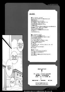 (C76) [Youkai Tamanokoshi (CHIRO)] GRANBANEAR ODA (Dragon Quest V) [English] {doujin-moe.us} - page 28