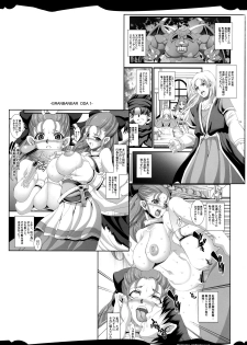 (C76) [Youkai Tamanokoshi (CHIRO)] GRANBANEAR ODA (Dragon Quest V) [English] {doujin-moe.us} - page 2