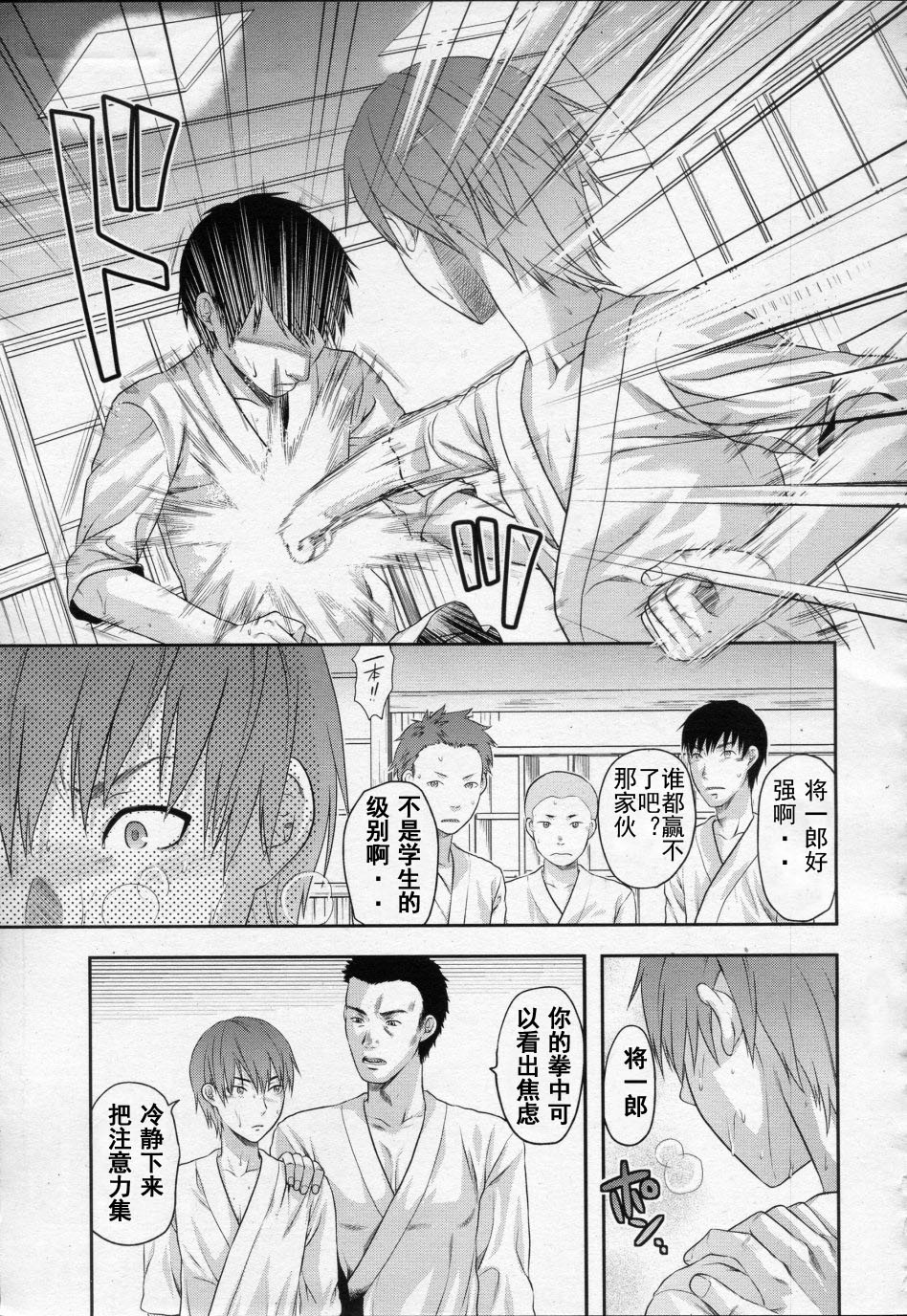 [Yuzuki N Dash] HAND (COMIC MUJIN 2010-05) [Chinese] [天月NTR汉化组] page 1 full