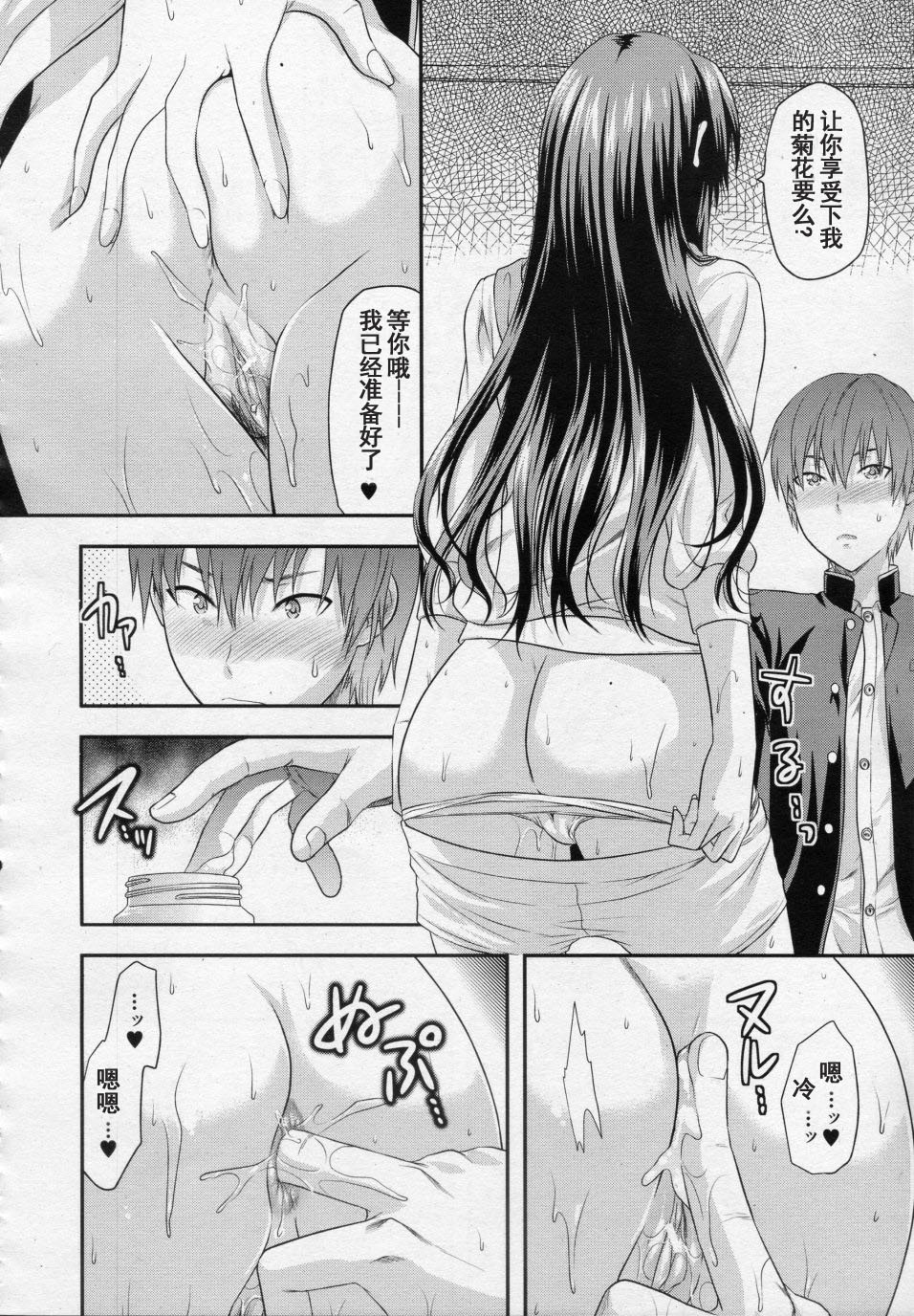 [Yuzuki N Dash] HAND (COMIC MUJIN 2010-05) [Chinese] [天月NTR汉化组] page 12 full